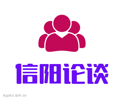 信阳论谈logo设计