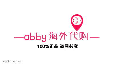 —abby 海外代购—logo设计