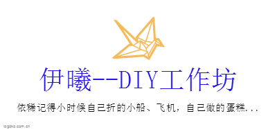 伊曦--DIY工作坊logo设计