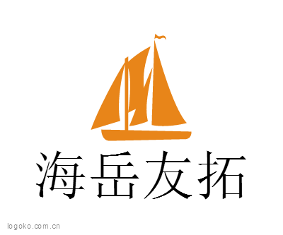 海岳友拓logo设计