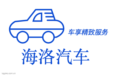 海洛汽车logo设计