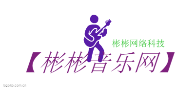 【彬彬音乐网】logo设计