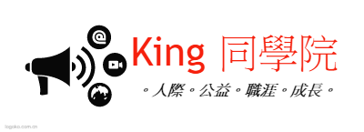 King 同學院logo设计