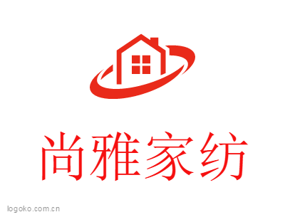 尚雅家纺logo设计