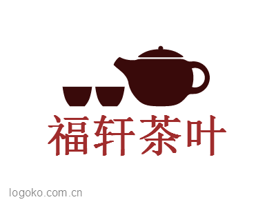 福轩茶叶logo设计