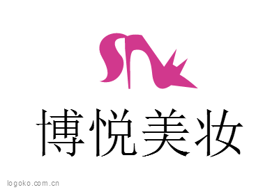 博悦美妆logo设计