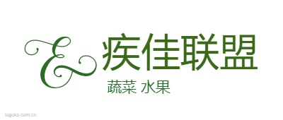疾佳联盟logo设计