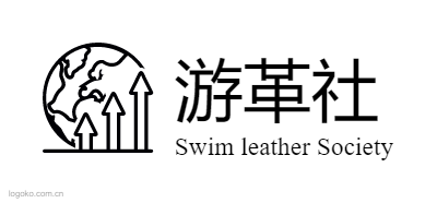 游革社logo设计