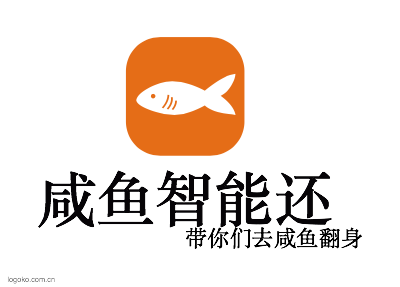 咸鱼智能还logo设计