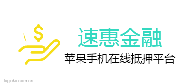 速惠金融logo设计