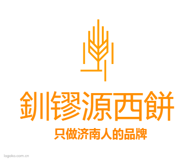 釧镠源西餅logo设计