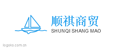 顺祺商贸logo设计