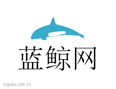 蓝鲸网logo设计