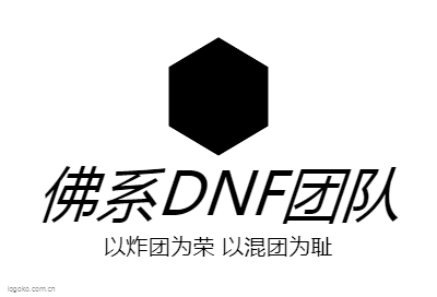 佛系DNF团队logo设计