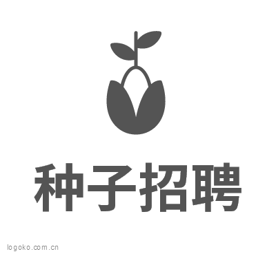种子招聘logo设计