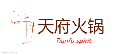 天府火锅logo设计