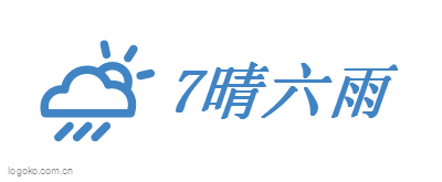 7晴六雨logo设计