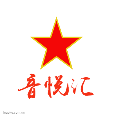 音悦汇logo设计
