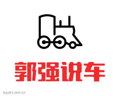 郭强说车logo设计