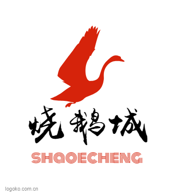 烧鹅城logo设计