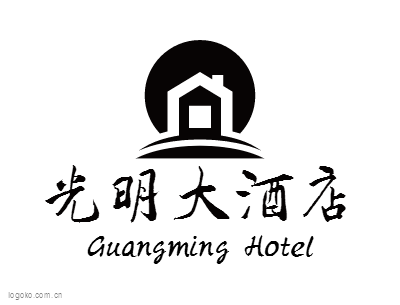 光明大酒店logo设计
