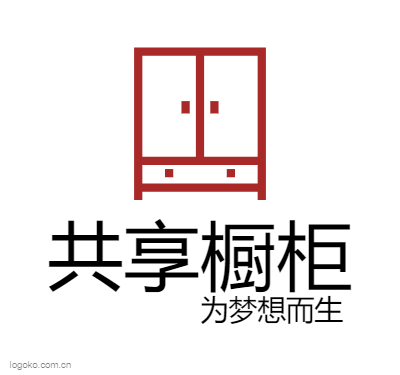 共享橱柜logo设计