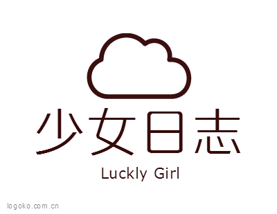 少女日志logo设计