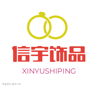 信宇饰品logo设计