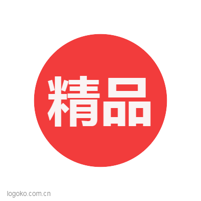 精品logo设计