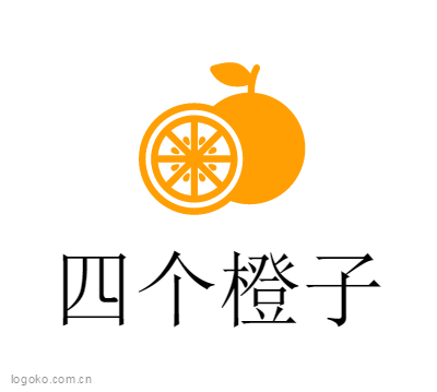 四个橙子logo设计