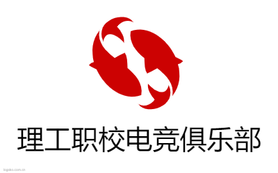 理工职校电竞俱乐部logo设计