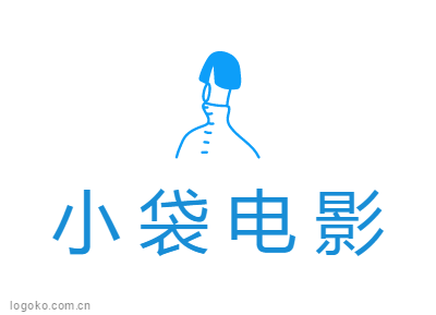 小 袋 电 影logo设计