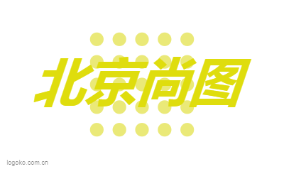 北京尚图logo设计
