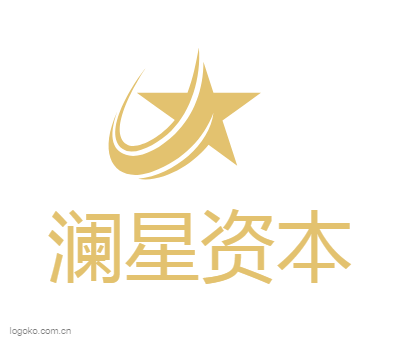 澜星资本logo设计