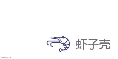 虾子壳logo设计