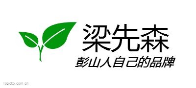 梁先森logo设计