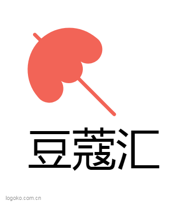 豆蔻汇logo设计