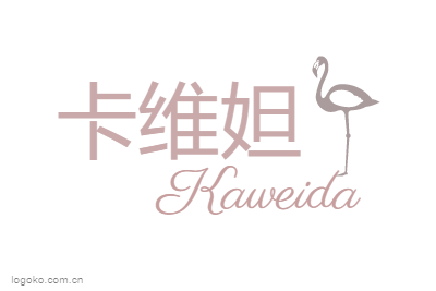 卡维妲logo设计