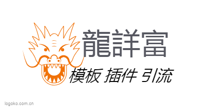 龍詳富logo设计