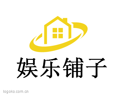 娱乐铺子logo设计