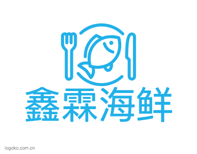 鑫霖海鲜logo设计
