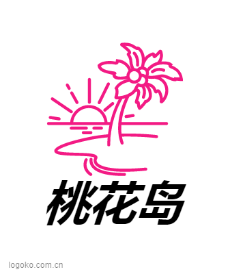 桃花岛logo设计
