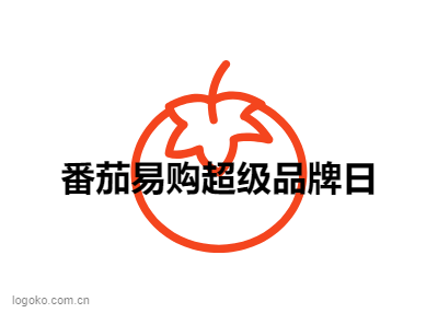 番茄易购超级品牌日logo设计