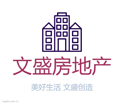 文盛房地产logo设计