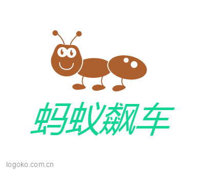 蚂蚁飙车logo设计