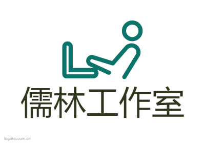 儒林工作室logo设计