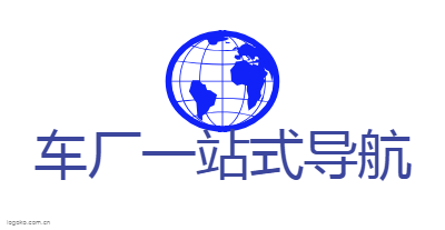 车厂一站式导航logo设计