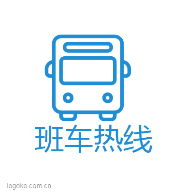 班车热线logo设计