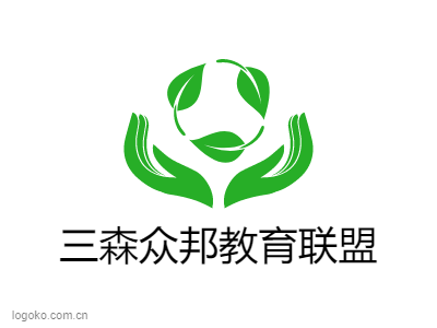 三森众邦教育联盟logo设计