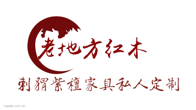 老地方红木logo设计